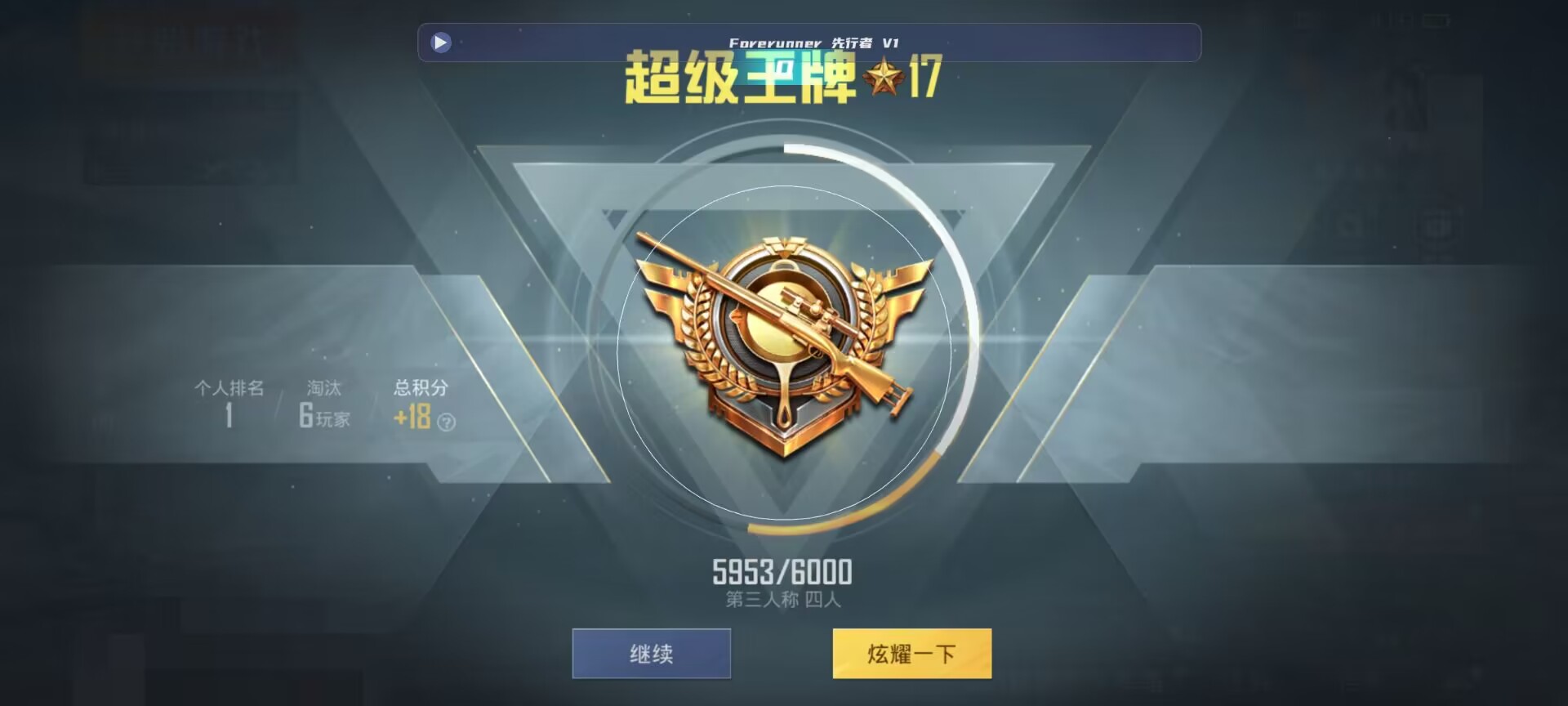 和平精英鸡腿辅助自瞄 - 免费开挂的软件下载逃跑吧少年vivo辅助预览图